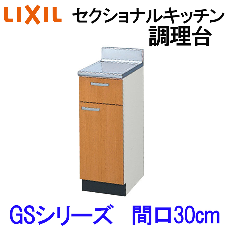 ���N�V�� �Z�N�V���i���L�b�`�� GS�V���[�Y ������ �Ԍ�300 W300mm GS(M-E)-T-30Y LIXIL �ؐ��L�b�`�� �W���Z�� ���c�p ���t�H�[�� ���܂�菤�i LIXIL