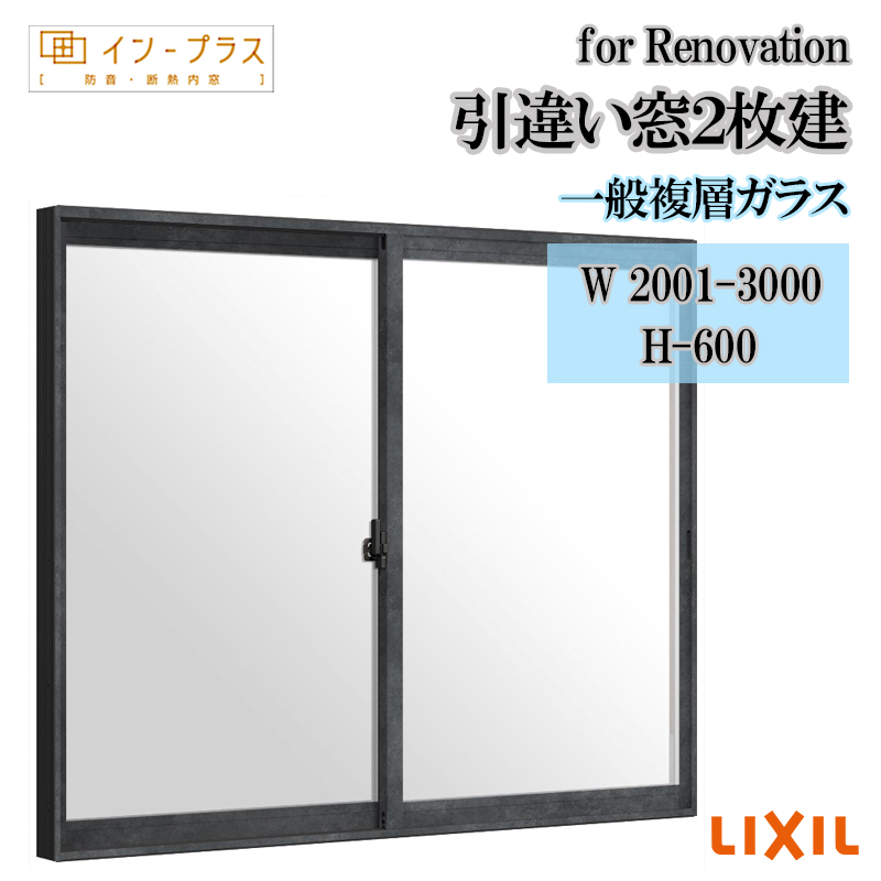 �C���v���X for Renovation W2001-3000 h-600 ����2�� ���w�K���X LIXIL �A���~�T�b�V �����T�b�V �f�M���� �h���� ���t�H�[�� DIY ���I 2�d�� ����