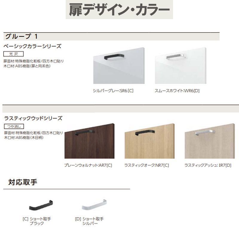 シエラS 吊り戸 LIXIL リクシル システムキッチン シエラS 開き扉 壁