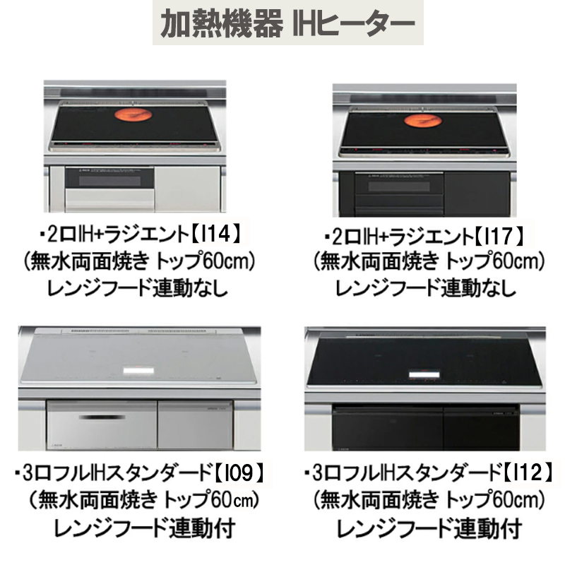 LIXIL リクシル システムキッチン シエラS 基本プラン 壁付け I型 間口1800mm 奥行60cm ウォールユニット付 食器洗い乾燥機 ...