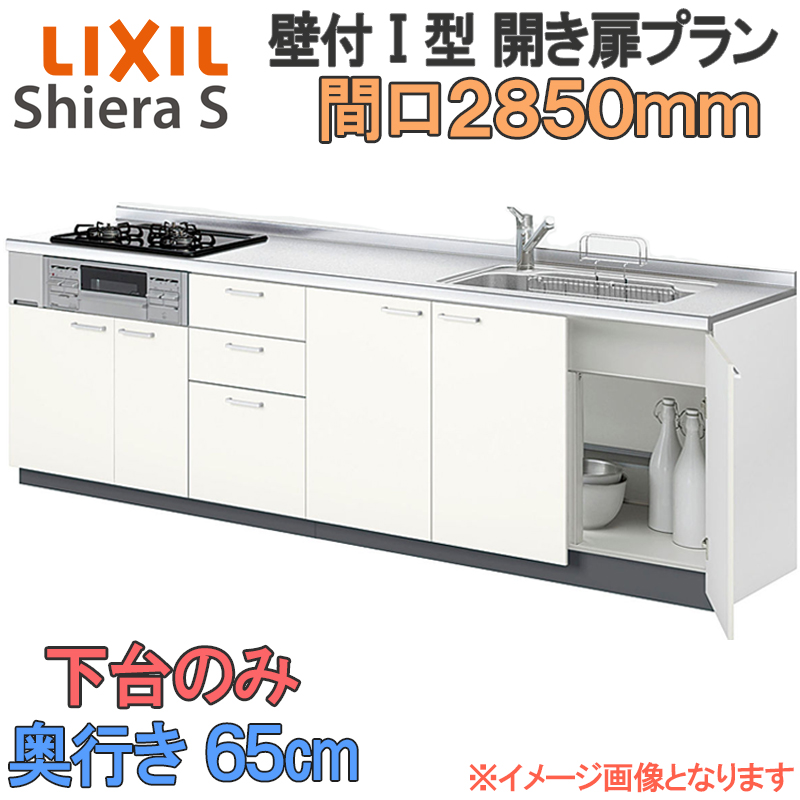 LIXIL NV VXeLb` VGS Jv Ǖt I^ Ԍ2850mm s65cm ̂ H􂢊@Ȃ O[v1  tH[ Lb`