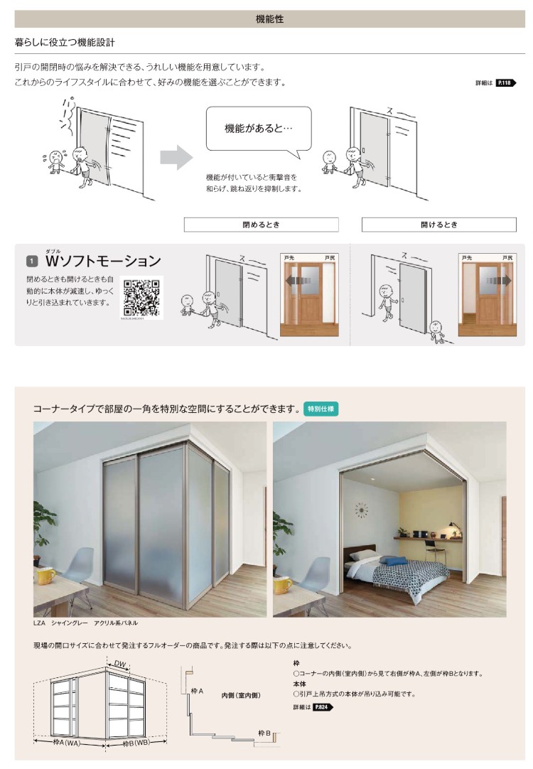 素晴らしい価格素晴らしい価格ラシッサDラテオ 可動間仕切り 上吊片