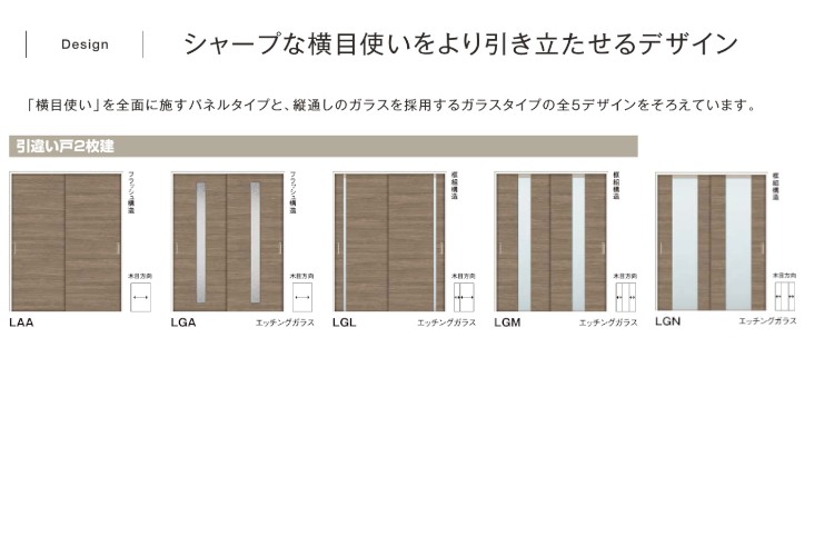 LIXIL ラシッサDラテオ 引違い2枚戸 LAA (1620・1820) Vレール仕様