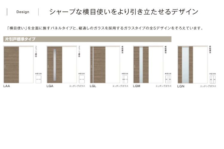 ラシッサDラテオ 上吊片引き標準タイプ LGN(1220・1320・1420・1620