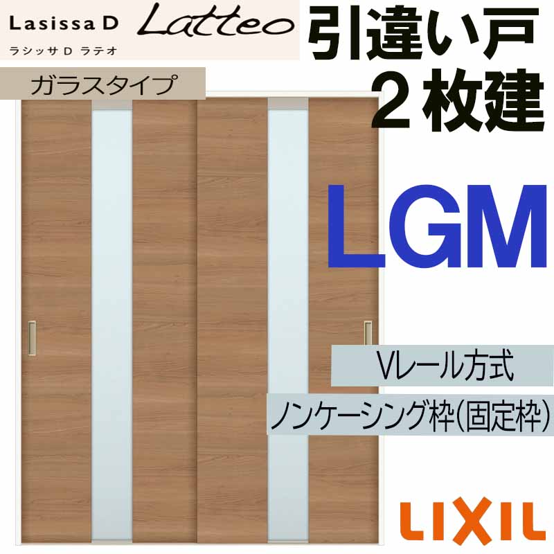 ドア 引違い 引き戸」の人気商品一覧・価格比較 - 価格.com