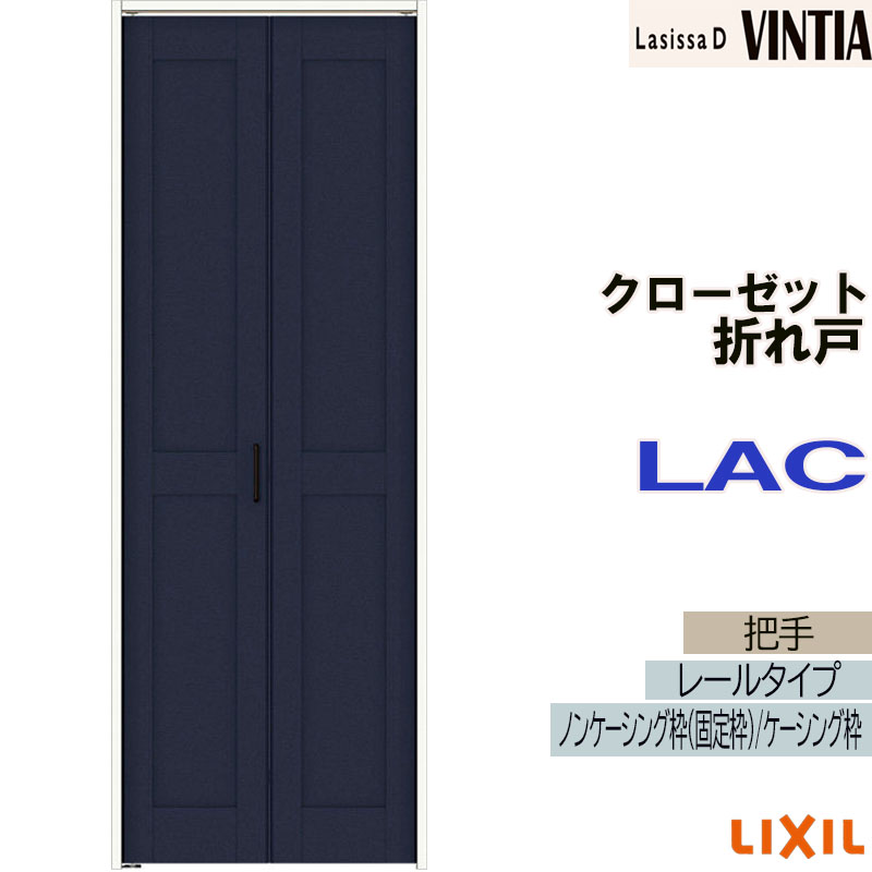 【新古品】クローゼット折れ戸　お譲りします EIDAI（永大） 在庫有 送料込み 永大産業 内装 クローゼット 折れ戸