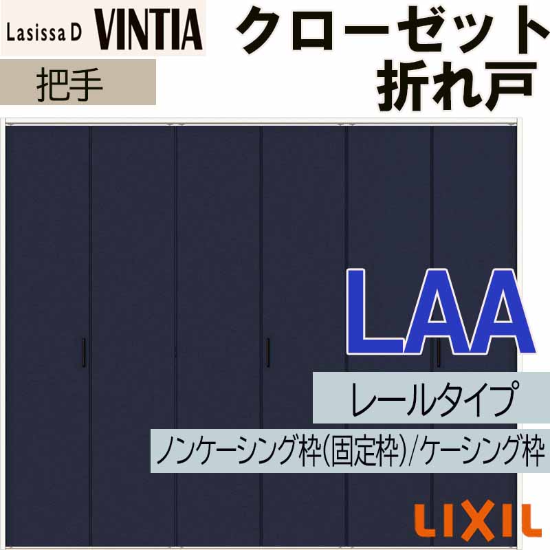 クローゼットドア 折れ戸 DIY」の人気商品一覧 | 安い商品を通販サイト