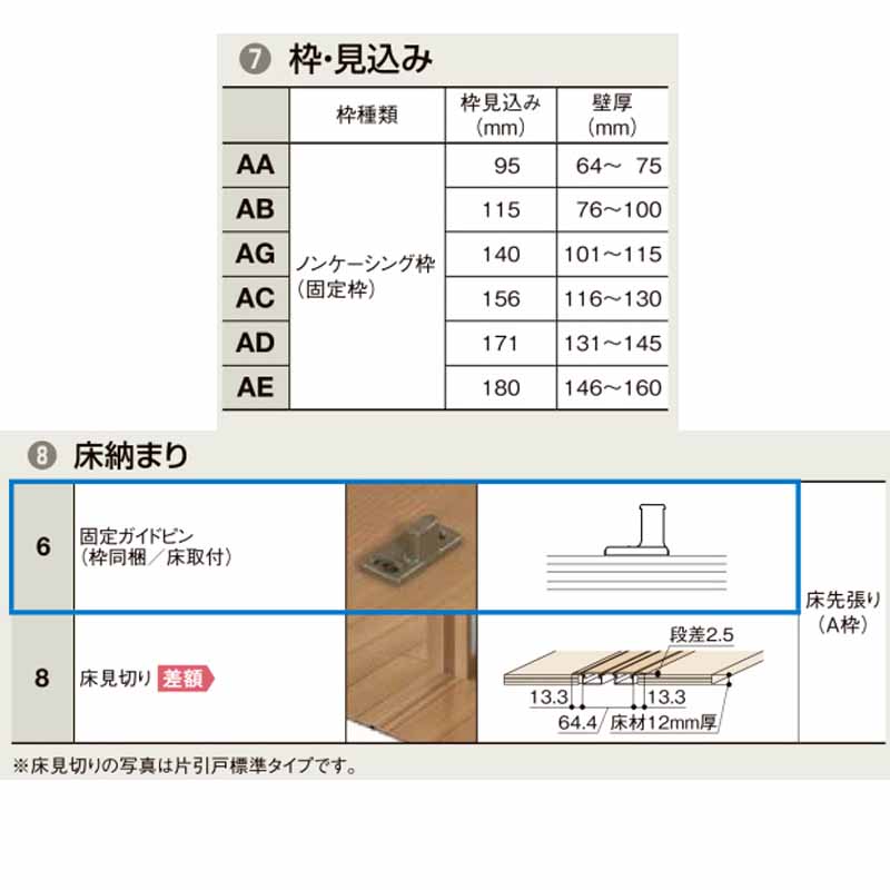 ラシッサ ラシッサS 上吊引違い2枚戸 LZB 1620・1820 ケーシング仕様