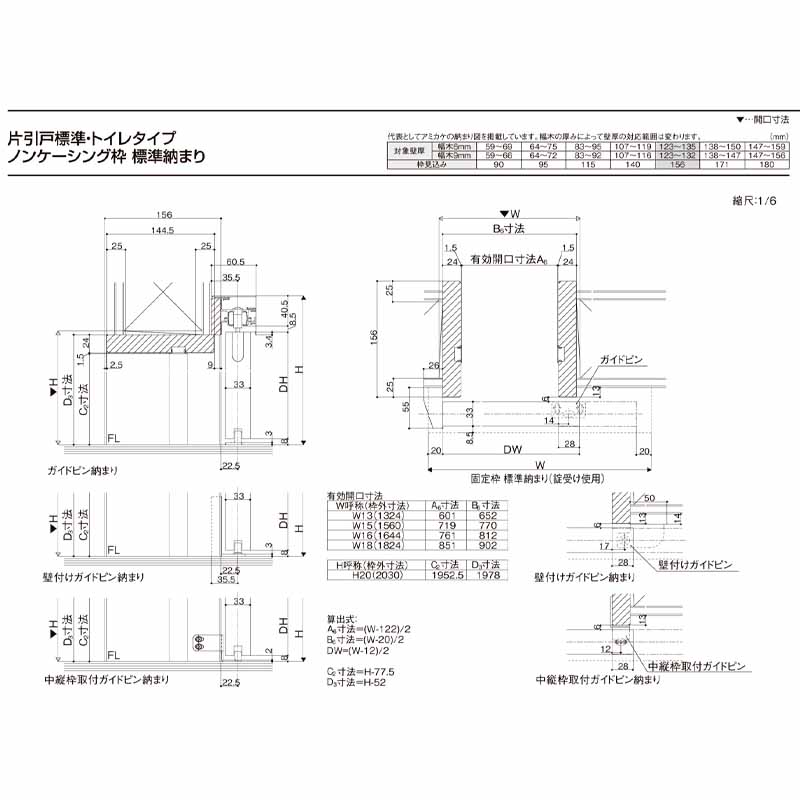 ラシッサ ラシッサS アウトセット片引き標準 LGJ 1320・1520・1620