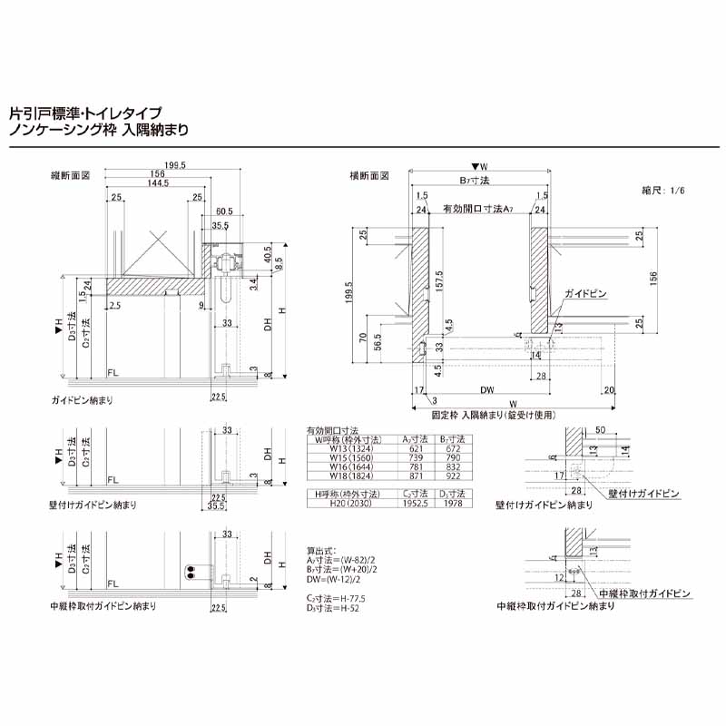 ソテツ　　引取限定　　bysページ ラシッサ ラシッサS アウトセット片引き標準 LGC 1320・1520・1620