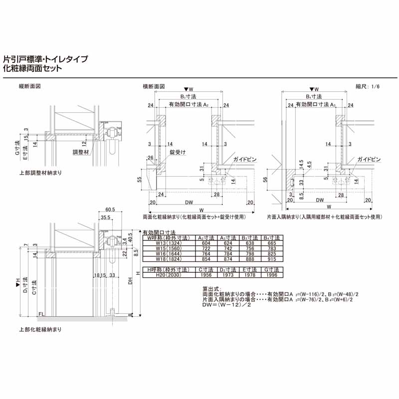 ラシッサ ラシッサS アウトセット片引き標準 LGZ 1320・1520・1620