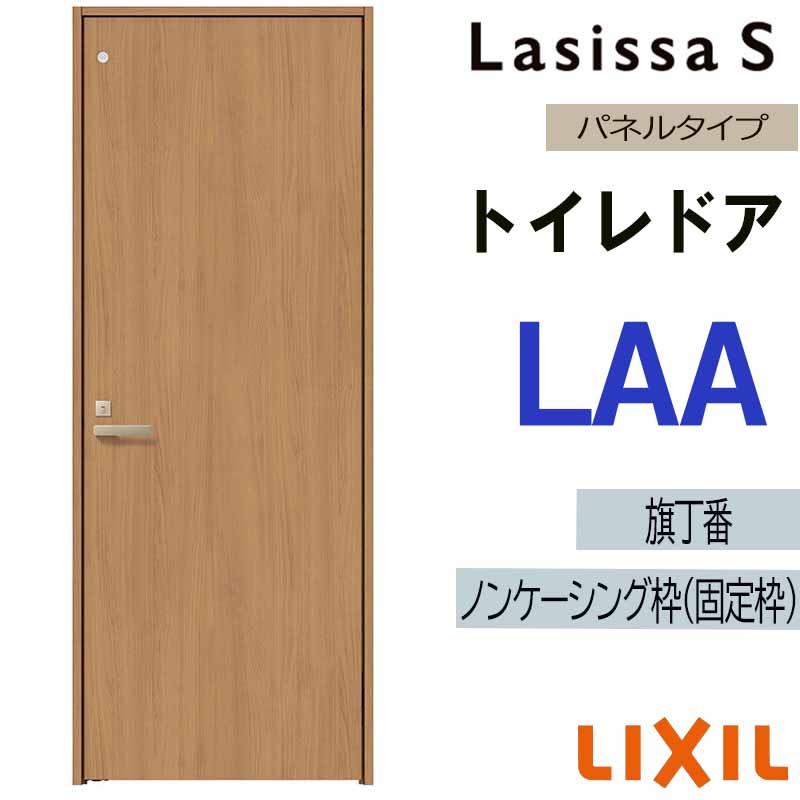 ラシッサ ラシッサS LAB クローゼット両開き戸 0709・0809M(w734mm