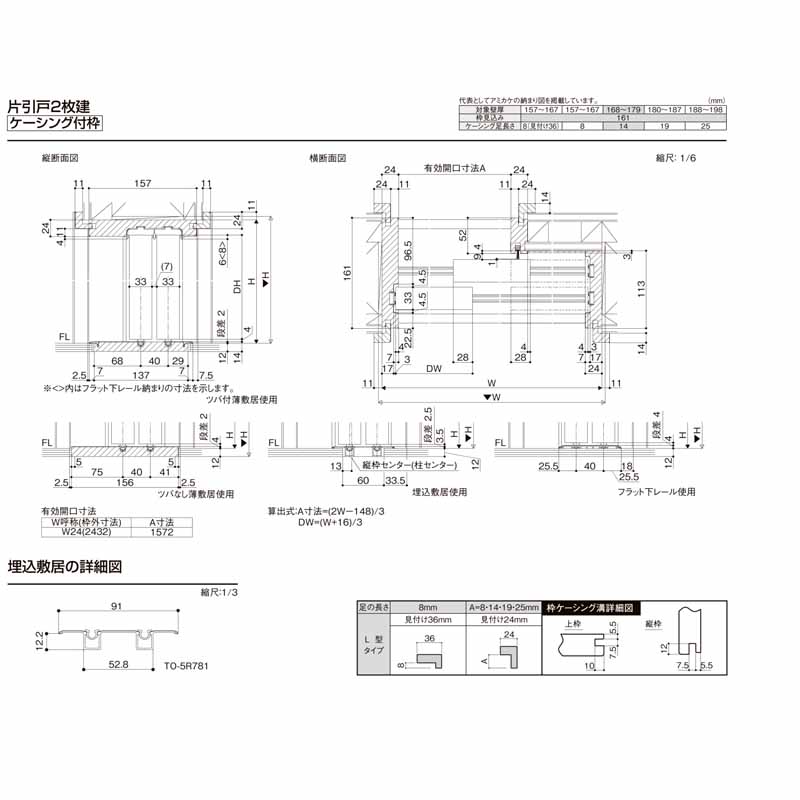 ラシッサ ラシッサS 上吊片引き標準タイプ LHC 1220・1320・1420・1620