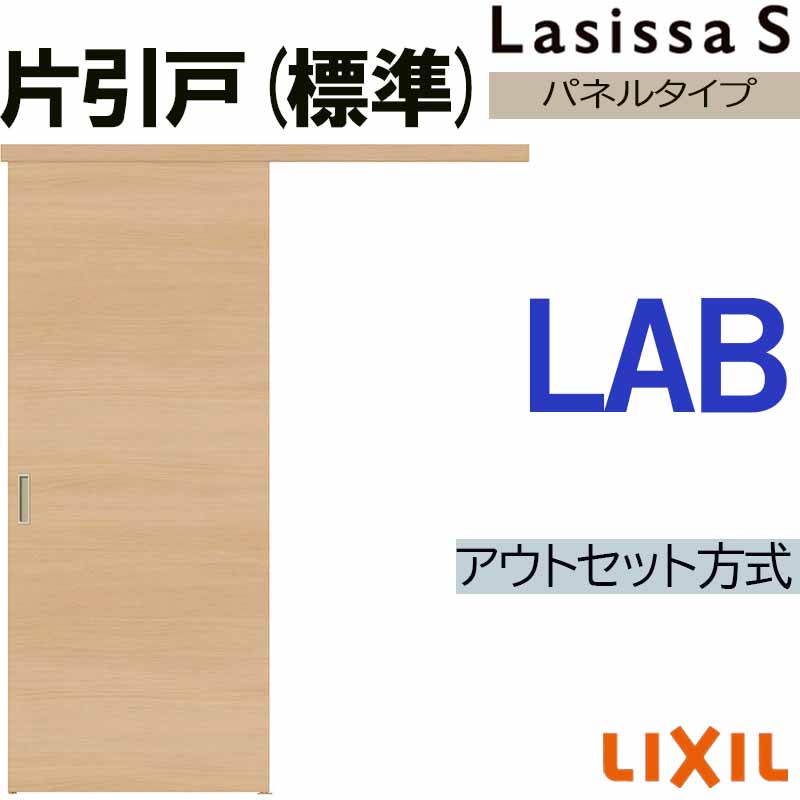 ラシッサ ラシッサS アウトセット片引き標準 LAA 1320・1520・1620