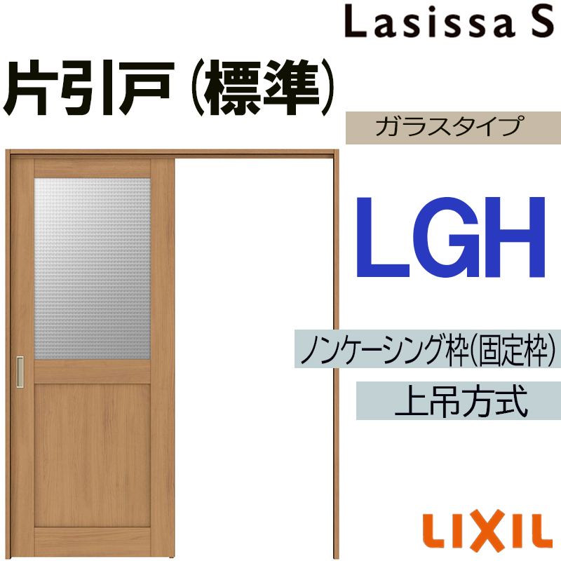 ���V�b�TS ��ݕЈ����W���^�C�v LGH 1220�E1320�E1420�E1620�E1820�@LIXIL ���������� �g�X�e�� ���������� �������� ���� �������� ������ ���t�H�[�� DIY