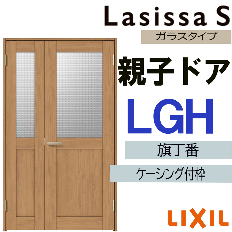 �����h�A ���V�b�TS �e�q�h�A LGH 1220�iw1188mm×h2023mm�j�P�[�V���O�t���d�l LIXIL �������� ���� �������� �h�A �� ���t�H�[�� DIY