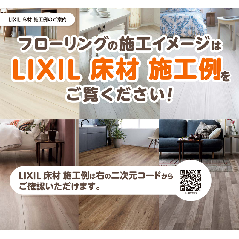 未使用 リクシル フローリング ラシッサD 1束5600円 DIY LIXIL正規品】リクシル フローリング材 床材 ラシッサDフロアアース