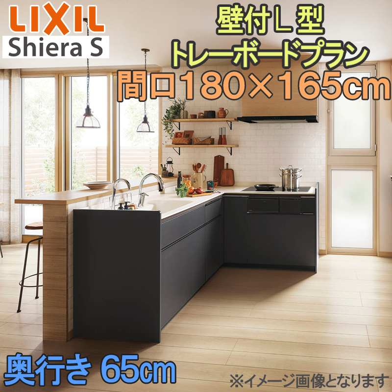 LIXIL製 キッチン収納(シエラ シリーズ) 定価 289,500円(税抜) 【公式