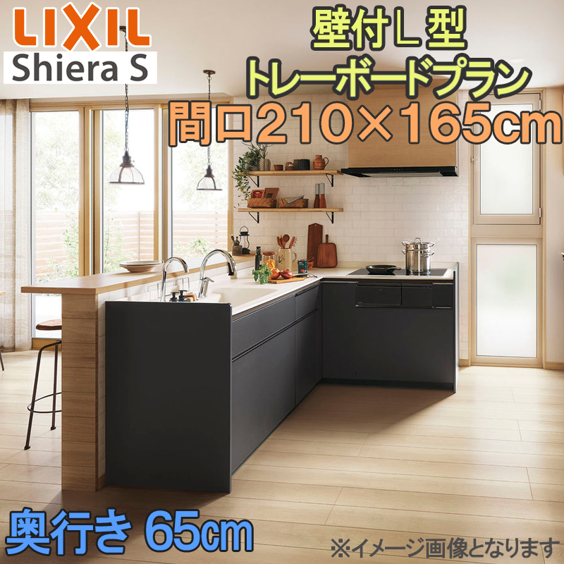 システムキッチン③DIY LIXIL システムキッチン シエラS I型 間口2100mm 基本プラン収納 扉