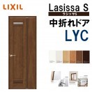 ラシッサ 室内中折れドア ラシッサS LYD 05520・0720 LIXIL 機能 ラシッサ 室内中折れドア ラシッサS LYD 05520・0720 LIXIL 機能