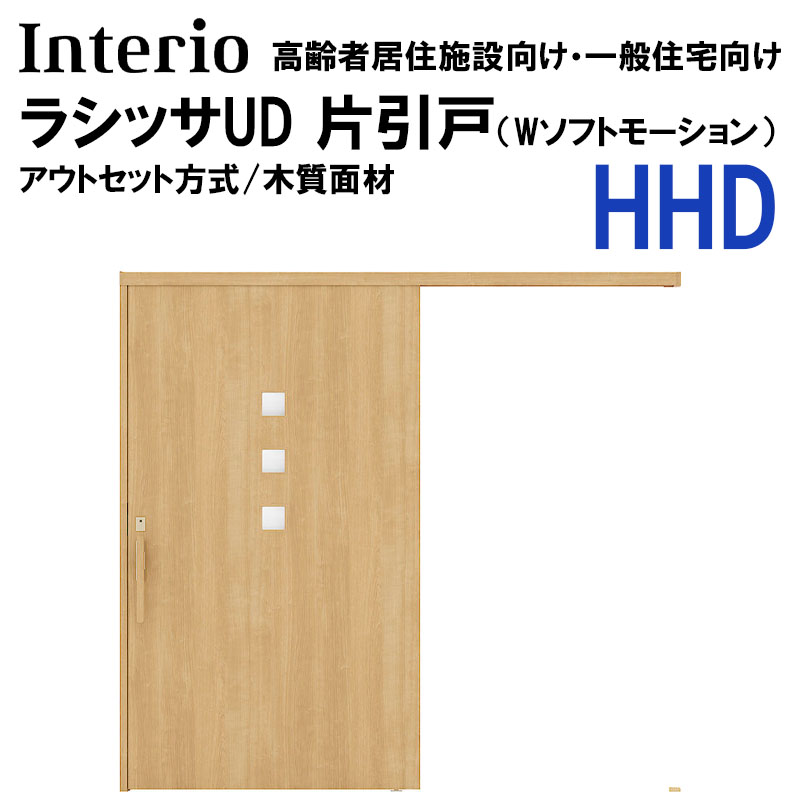 LIXIL ���V�b�TUD �A�E�g�Z�b�g�Ј��� HHD 2020�E2220�E2620 �iW�\�t�g���[�V�����j�m���P�[�V���O ���ω� �������� �g�X�e�� �������� ��������  ���t�H�[��DIY