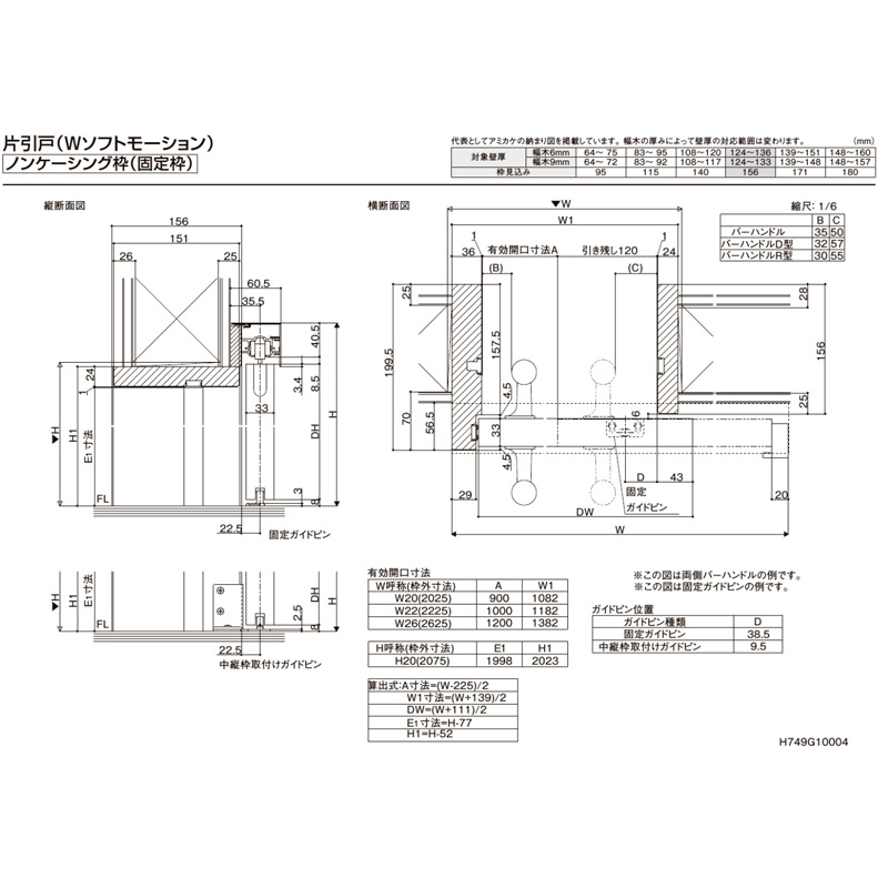 LIXIL ラシッサUD アウトセット片引戸 HHC 2020・2220・2620 （Wソフト
