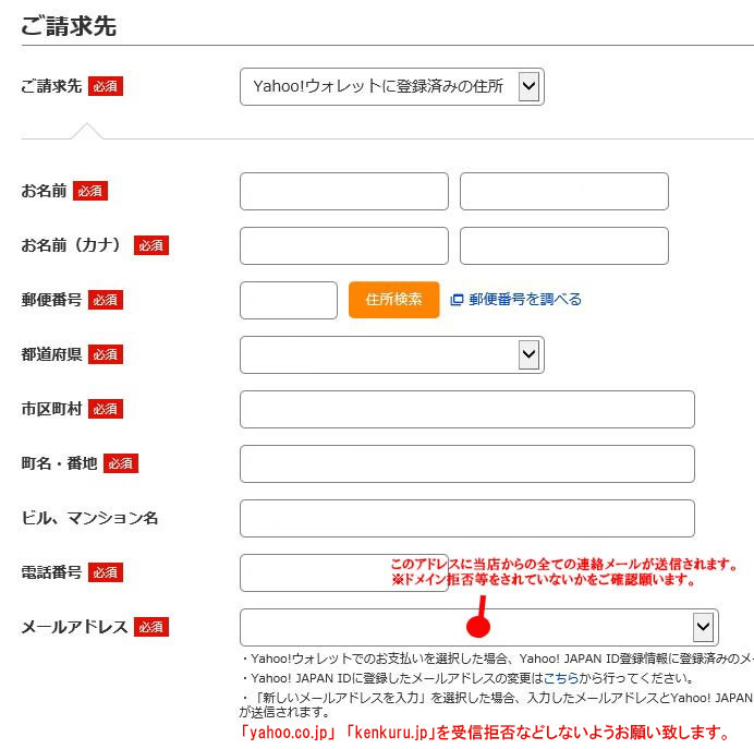 追加送料に関してのご説明 - アルミサッシ建材の建くるショップ