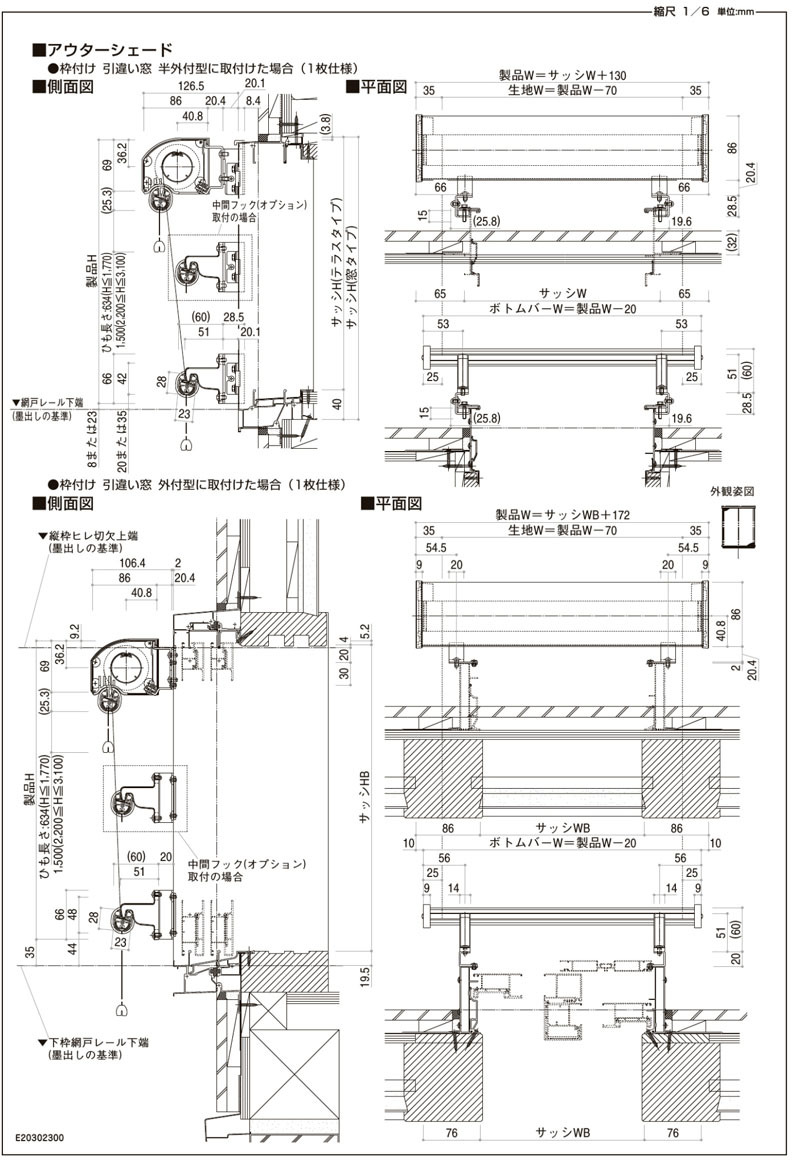 税込】 16522（w1820mm×h2400mm）1枚仕様 アウターシェード 洋風すだれ 枠付け DIY リフォーム 遮熱 日よけ 引違い窓  バルコニー手すり固定 アルミサッシ 本体カラー:ホワイト - raffles.mn