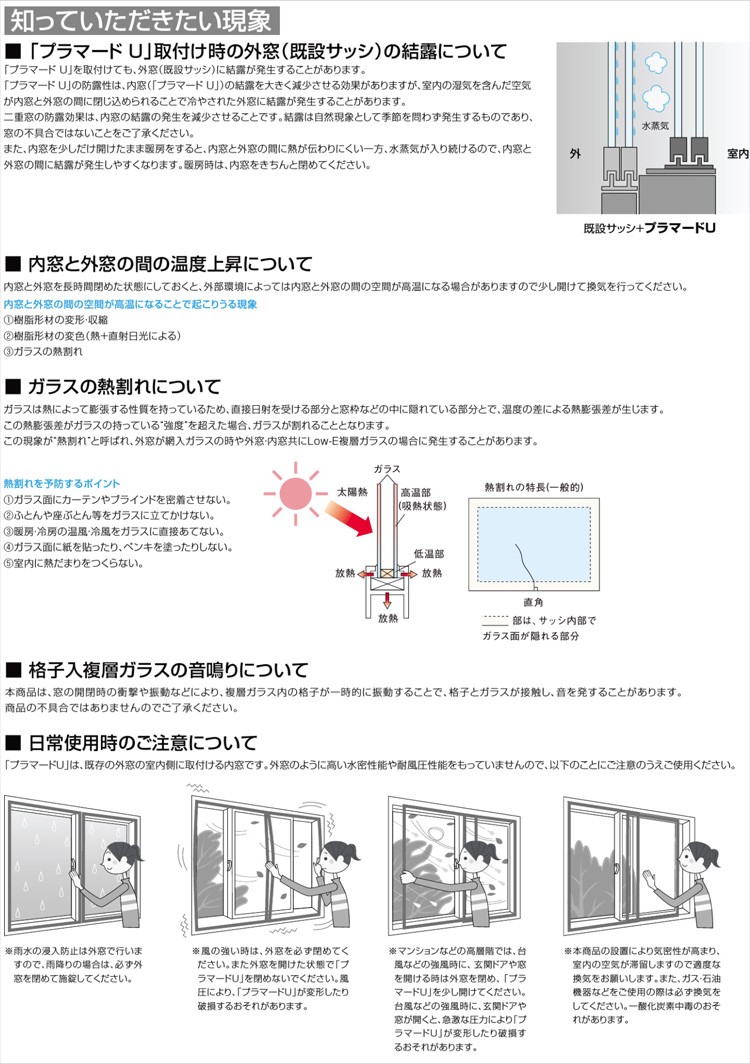 二重窓 プラマードU 4枚建 引違い窓 和紙調ガラス(W2001〜2500 H801