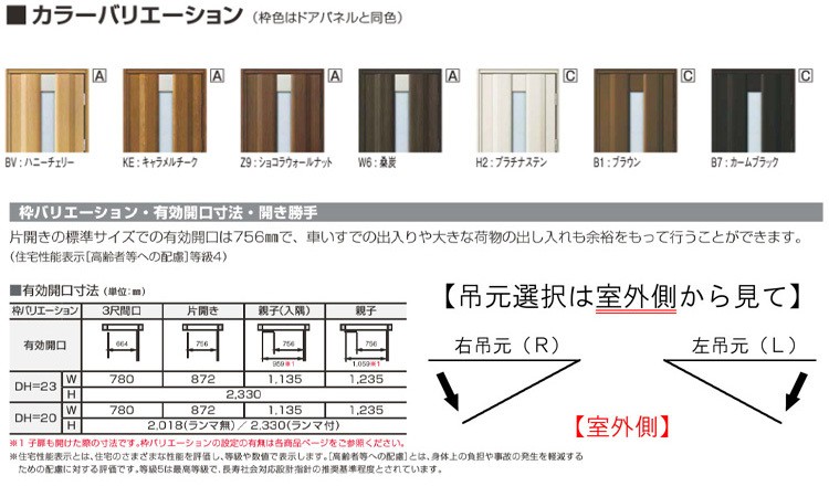 YKK AP 玄関ドア プロント S01型(w872mm×h2330mm)手動錠 YKK AP 玄関ドア プロント S01型(w872mm×h2330mm)手動錠