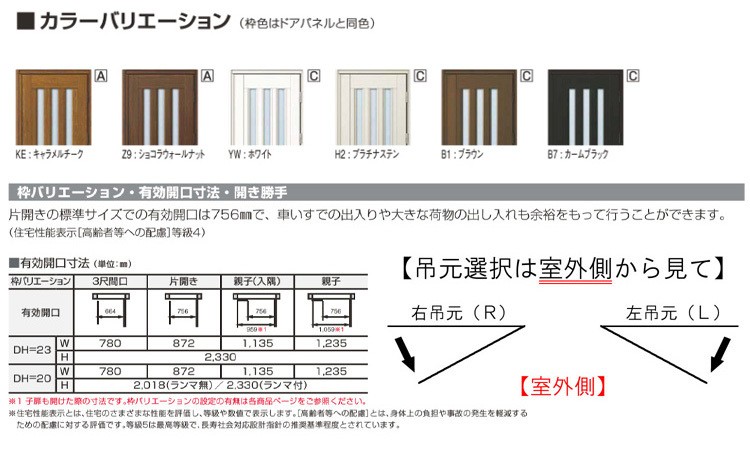 YKK AP 玄関ドア プロント S05型(w872mm×h2330mm)手動錠 YKK AP 玄関ドア プロント S05型(w872mm×h2330mm)手動錠