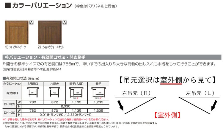 YKK AP 玄関ドア プロント W01型(w872mm×h2330mm)手動錠 板張り YKK AP 玄関ドア プロント W01型(w872mm×h2330mm)手動錠 板張り