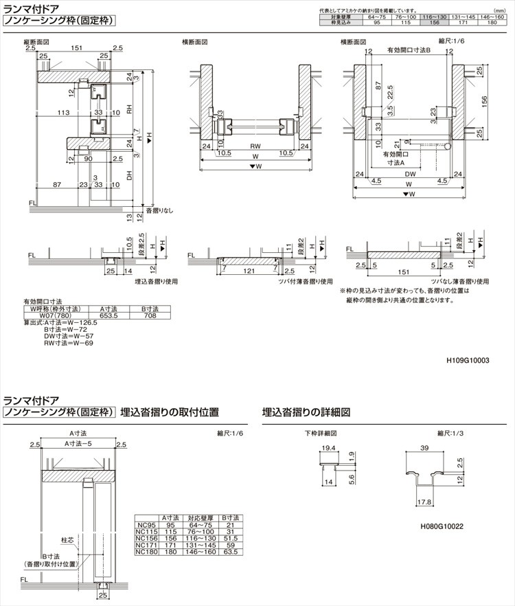 室内ドア ランマ付ドア LGF 0724（w780mm×h2400mm）ラシッサS LIXIL