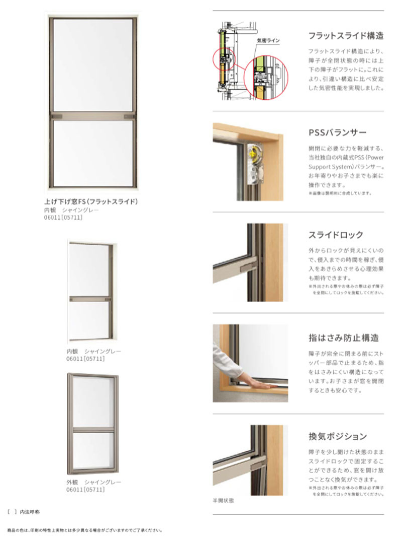 公式サイト 上げ下げ窓FS サーモスA 06009（w640mm×h970mm）ネジ付きアングル枠 TOSTEM DIY リフォーム 高遮熱 窓  LIXIL 断熱アルミ窓 アルミサッシ アルミサッシ 配送先※ご登録住所で判断し、ご購入後に加算:新築·リフォーム現場への配送 ...