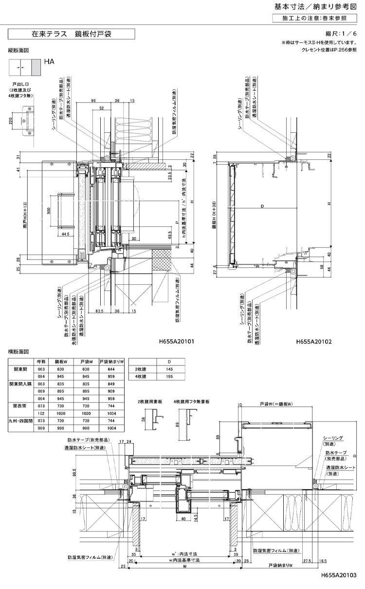 サーモスII-H 雨戸付引違い窓引違い窓 16518（w1690mm×h1830mm）樹脂