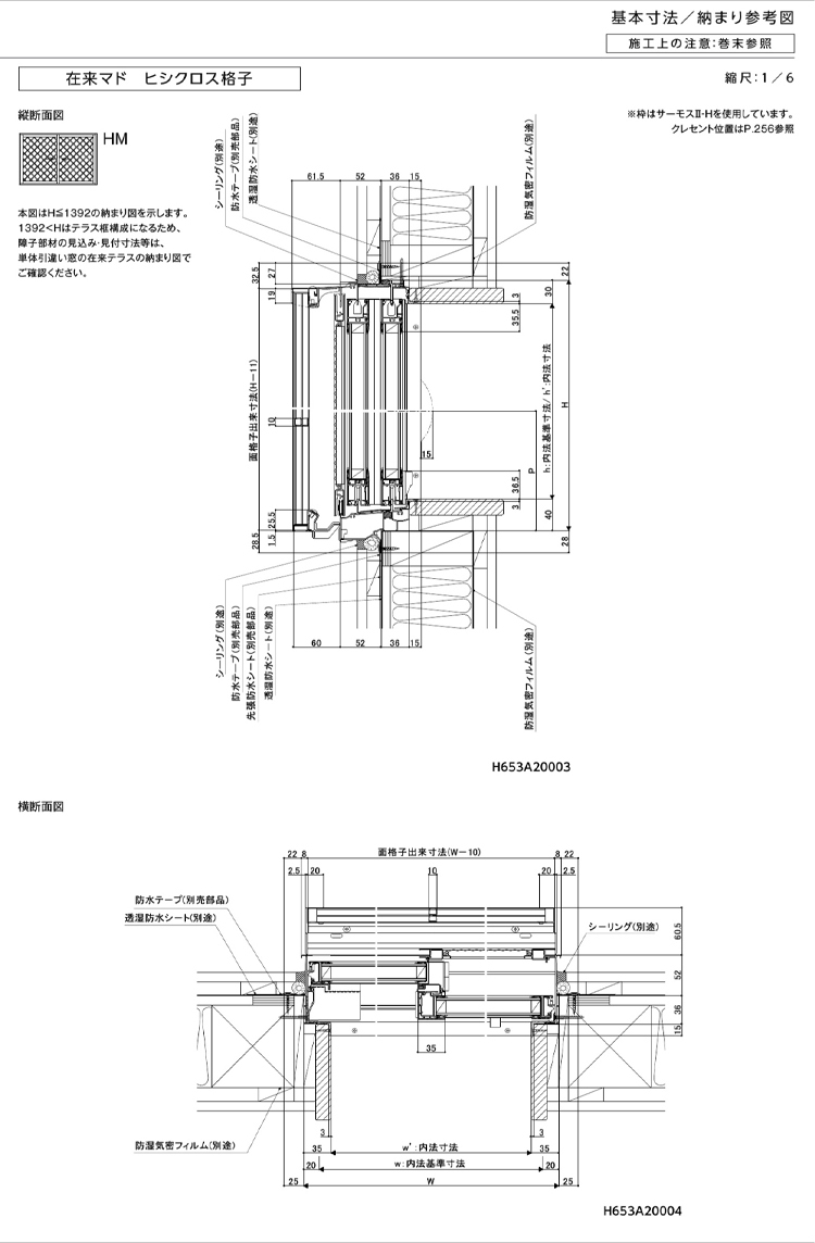 サーモスII-H 面格子付引違い窓 17409（w1780mm×h970mm）樹脂アルミ