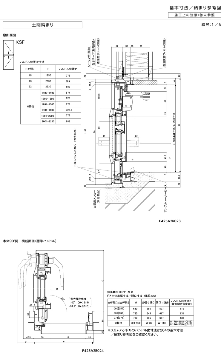 サーモスII-H 採風勝手口ドアFS 06018(W640MM×H1830MM)アルミサッシ 樹脂サッシ 勝手口 トステム SAMOS リフォーム DIY - 15