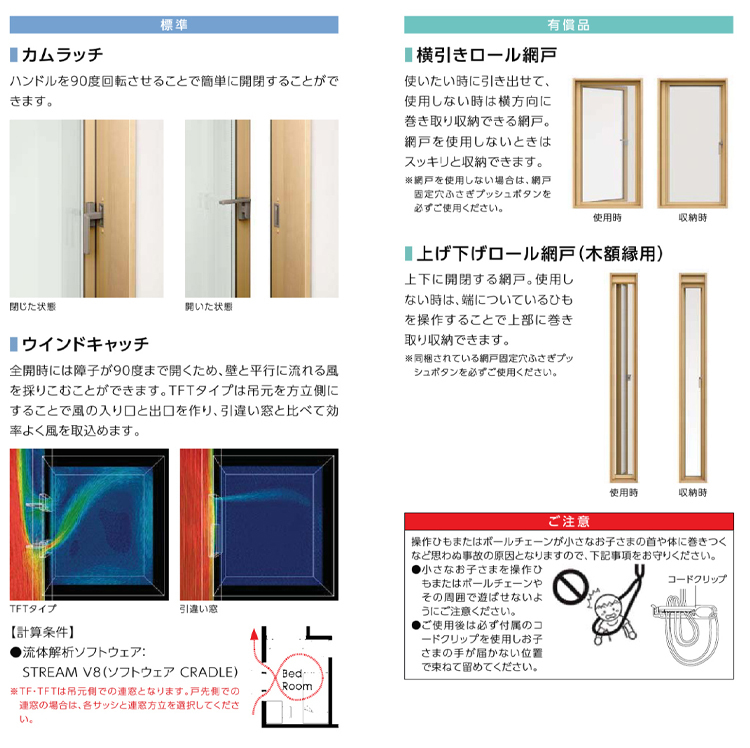 サーモス-L 縦すべり出し窓 06011（w640mm×h1170mm）ネジ付き