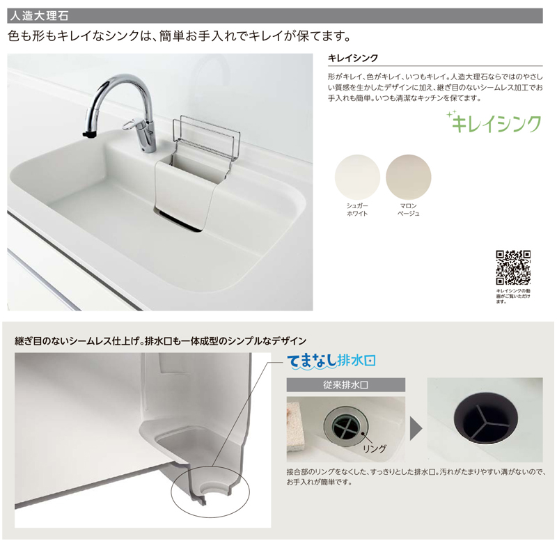 LIXIL リクシル システムキッチン シエラS 開きプラン 壁付け I型 間口2700mm 奥行65cm 下台のみ 食器洗い乾燥機なし ...