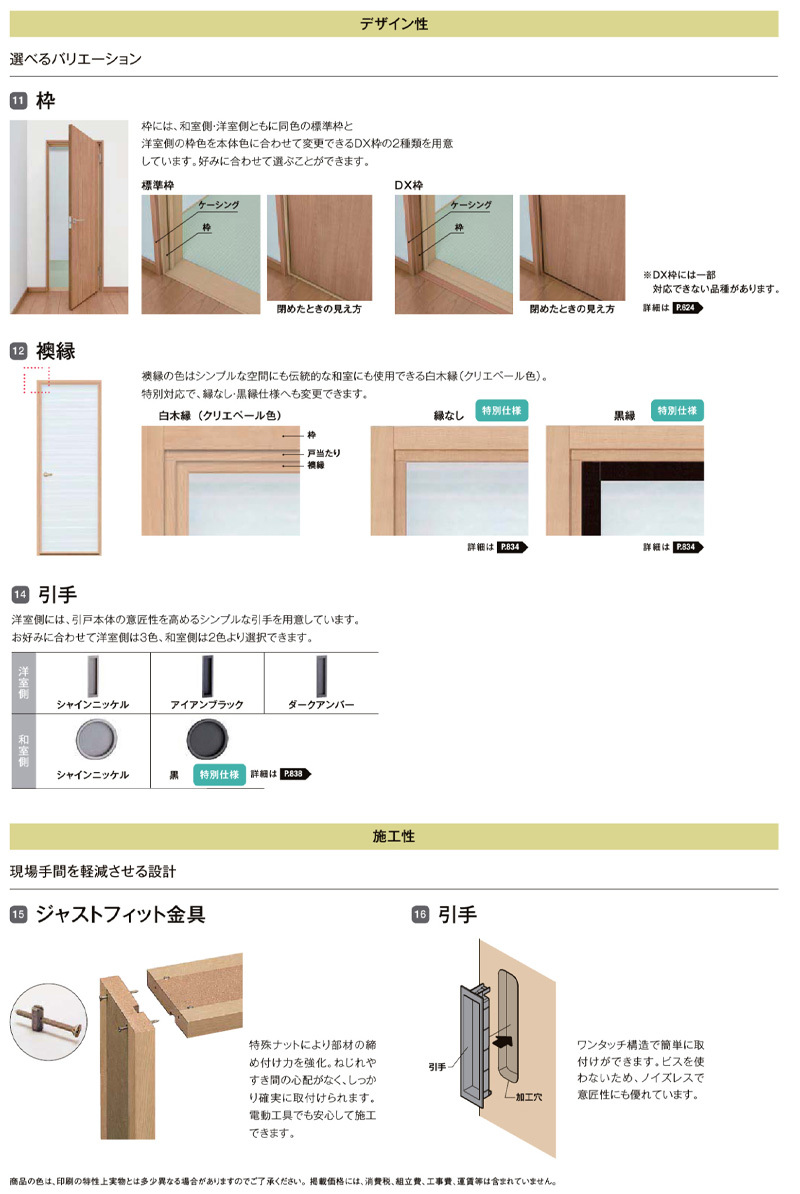 室内引き戸 新和風 戸襖引戸 引違い2枚建 1620 在来工法 ケーシング