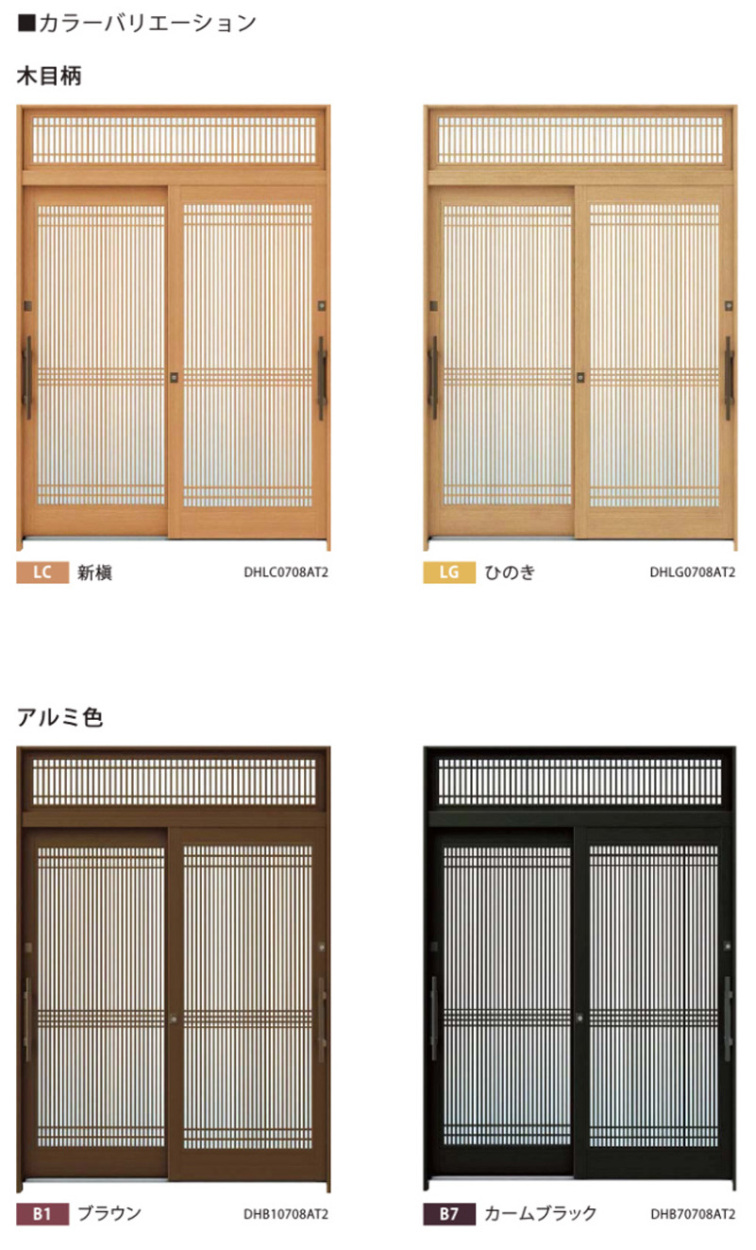 玄関引き戸 れん樹 A05型 H2330mm ランマ付き 2枚建 単板ガラス仕様(関東間・関西間・九州・四国間)YKKap 引戸 リフォーム DIY  門扉、玄関