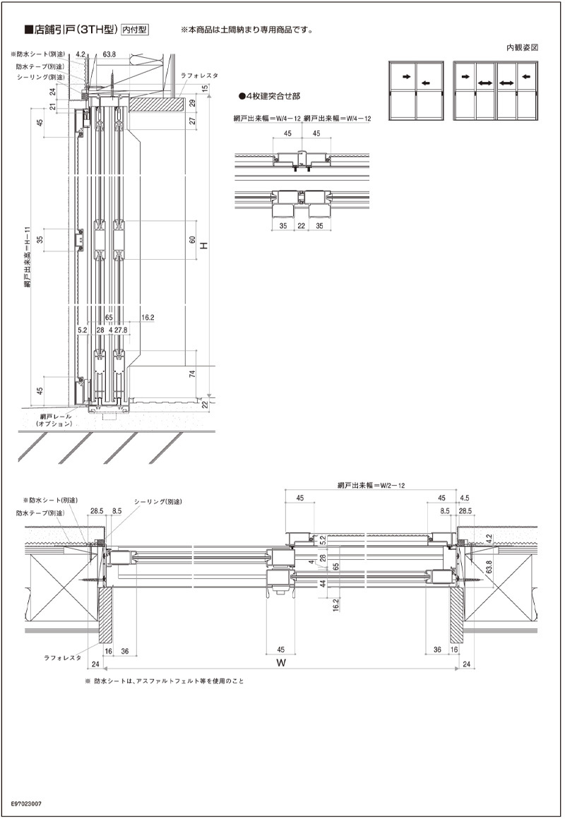 店舗引戸 関西間 STH-3 1818(w1897mm×h1817mm)半外付型 YKKap アルミ 