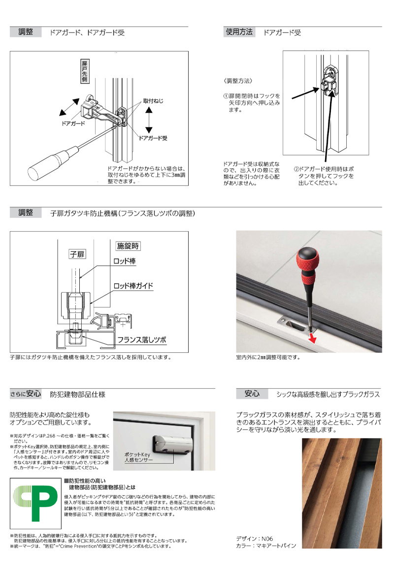 玄関ドア VenatoD30 片開き N10型 D2/D4仕様 W922×H2330mm