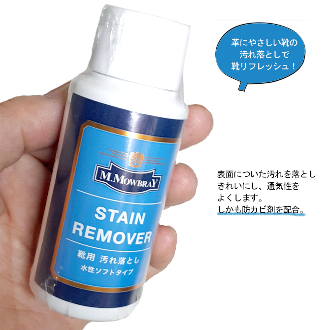 スムース革靴の汚れ落としセット60 M.モゥブレィ ステインリムーバー60ml リムーバークロス M.MOWBRAY シューケア 靴のお手入れ  お試しサイズ 簡易包装 :118st-ygrots-27:健脚自慢 - 通販 - Yahoo!ショッピング