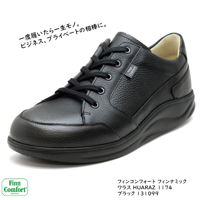 フィンコンフォート finn comfort フィンナミック finnnamic ワラス