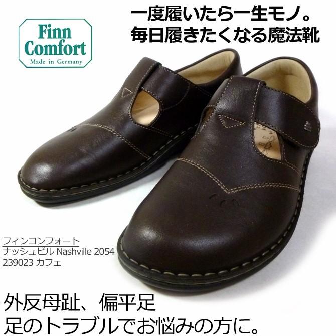 レザー スリッポン フィンコンフォート finn comfort ナッシュビル