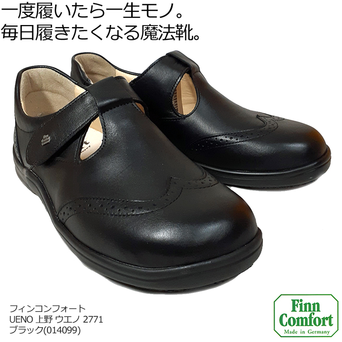 外反母趾 靴 finn comfort フィンコンフォート UENO ウエノ 上野 2771