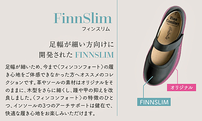 フィンコンフォート レディース finn comfort AOMI アオミ 青海 3413