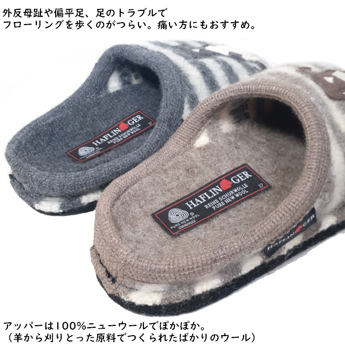 ルームシューズ ハフリンガー HAFLINGER 3130 ドッグ＆キャット