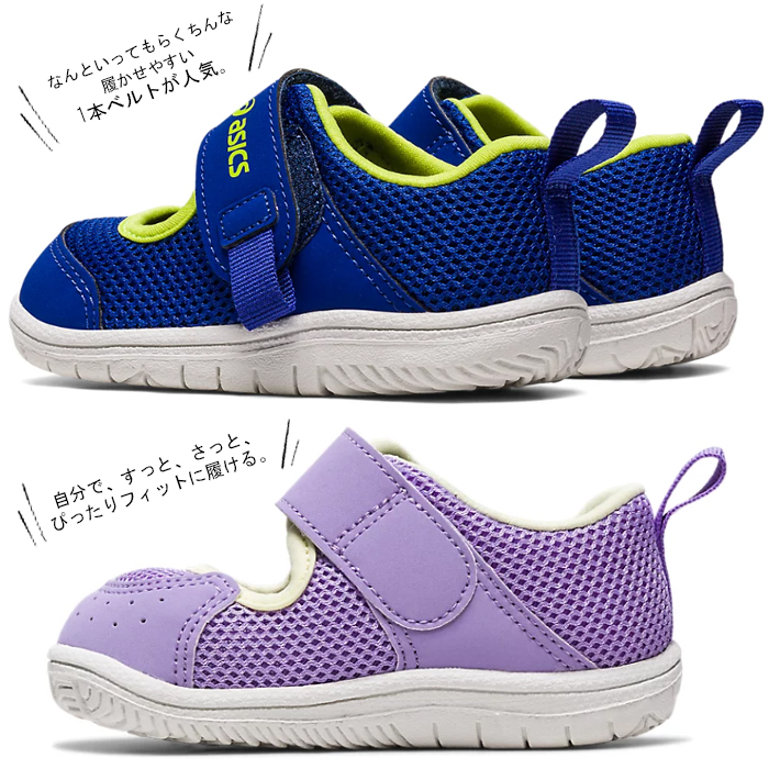 アシックス すくすく ASICS アンフィビアン AMPHIBIAN BABY SR3 1144A229 13.0cm-16.0cm ベビー キッズ  サマーシューズ 送料込価格 2023ss